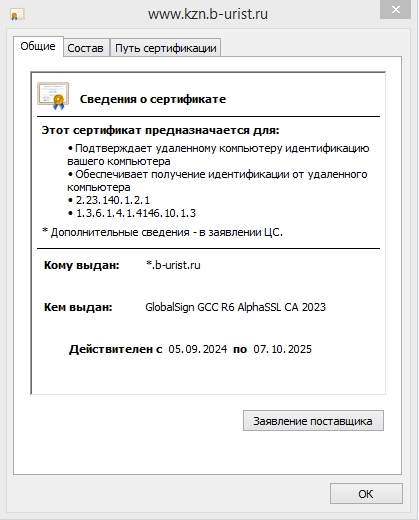 ssl